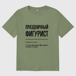 Футболка оверсайз мужская Праздничный фигурист: определение, цвет: авокадо