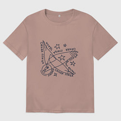 Футболка оверсайз мужская Птица счастья в абстрактном современном стиле, цвет: пыльно-розовый