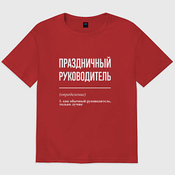 Футболка оверсайз мужская Праздничный руководитель, цвет: красный