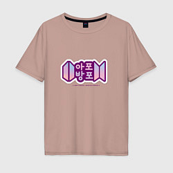 Футболка оверсайз мужская BTS - Army forever Bangtan forever, цвет: пыльно-розовый