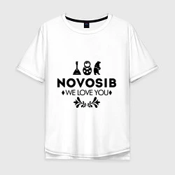 Футболка оверсайз мужская Novosib: we love you, цвет: белый