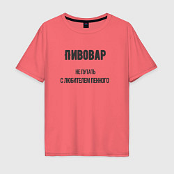 Футболка оверсайз мужская Пивовар, цвет: коралловый