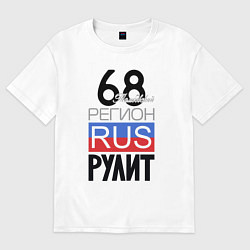 Футболка оверсайз мужская 68 - Тамбовская область, цвет: белый