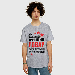 Футболка оверсайз мужская Самый лучший повар, цвет: меланж — фото 2