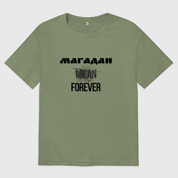 Футболка оверсайз мужская Магадан навсегда, цвет: авокадо