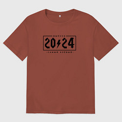 Футболка оверсайз мужская Клёвый выпуск 2024, цвет: кирпичный
