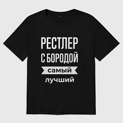 Футболка оверсайз мужская Рестлер с бородой, цвет: черный