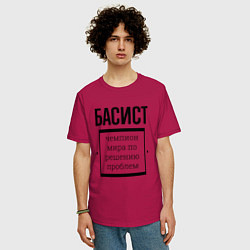 Футболка оверсайз мужская Басист чемпион, цвет: маджента — фото 2