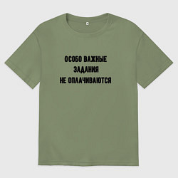 Футболка оверсайз мужская Особо важные задания, цвет: авокадо