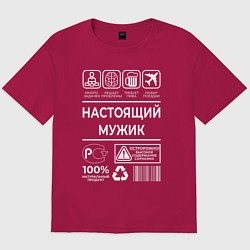 Футболка оверсайз мужская Настоящему мужику, цвет: маджента