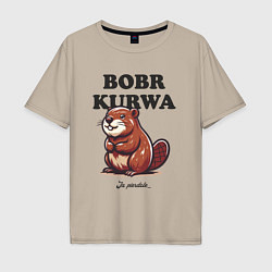 Футболка оверсайз мужская Bobr kurwa, цвет: миндальный