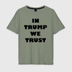 Футболка оверсайз мужская In Trump we trust - slogan, цвет: авокадо