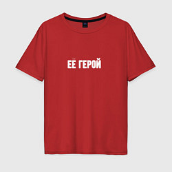 Футболка оверсайз мужская Её герой, цвет: красный