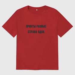 Футболка оверсайз мужская Принты разные страна одна, цвет: красный