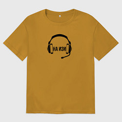 Футболка оверсайз мужская На изи - наушники, цвет: горчичный