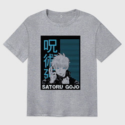 Футболка оверсайз мужская Jujutsu Kaisen Gojo Satoru, цвет: меланж