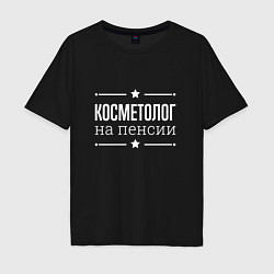 Футболка оверсайз мужская Косметолог - на пенсии, цвет: черный