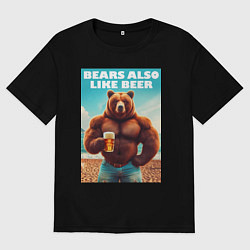 Футболка оверсайз мужская Медведи тоже любят пиво - нейроарт, цвет: черный