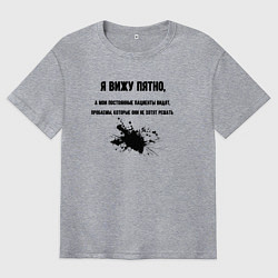 Футболка оверсайз мужская Работа психолога, цвет: меланж