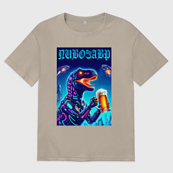 Футболка оверсайз мужская Пивозавр из будущего - киберпанк, цвет: миндальный