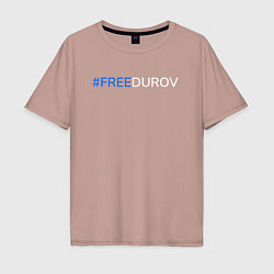 Футболка оверсайз мужская FreeDurov - Свободу Дурову, цвет: пыльно-розовый