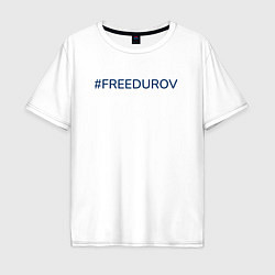 Футболка оверсайз мужская Надпись FreeDurov, цвет: белый