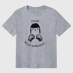 Футболка оверсайз мужская Забавный голубь боксер, цвет: меланж