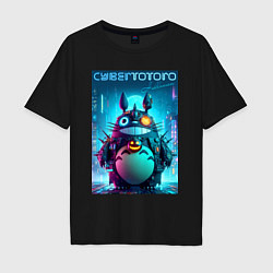 Футболка оверсайз мужская Cyber Totoro - halloween fantasy, цвет: черный