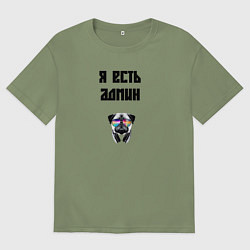 Футболка оверсайз мужская Я есть админ, цвет: авокадо