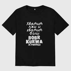 Футболка оверсайз мужская Бобр курва мем, цвет: черный