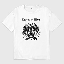 Футболка оверсайз мужская Король и Шут - rock dog, цвет: белый