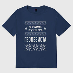Футболка оверсайз мужская С годом Геодезиста, цвет: тёмно-синий