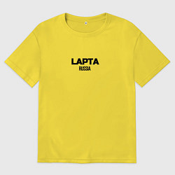 Футболка оверсайз мужская Лапта, цвет: желтый