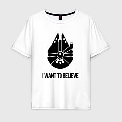 Футболка оверсайз мужская Звёздные войны i want to believe, цвет: белый