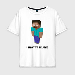 Футболка оверсайз мужская Herobrine i want to believe, цвет: белый