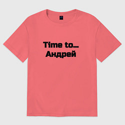 Футболка оверсайз мужская Time to Андрей, цвет: коралловый