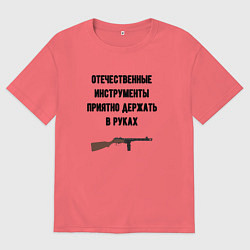 Футболка оверсайз мужская Отечественные инструменты, цвет: коралловый
