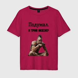 Футболка оверсайз мужская Я точно инженер, цвет: маджента