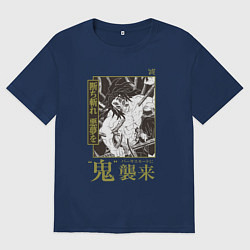 Футболка оверсайз мужская Кокушибо Тсугикуни - демон, цвет: тёмно-синий