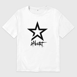 Футболка оверсайз мужская Альберт - звезда, цвет: белый
