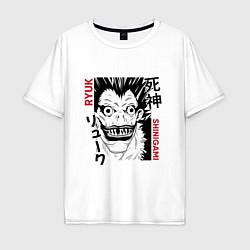 Футболка оверсайз мужская Тетрадь смерти Ryuk Shinigami, цвет: белый