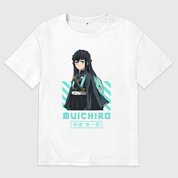 Футболка оверсайз мужская Клинок рассекающий демонов Muichiro ветер, цвет: белый