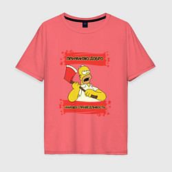 Футболка оверсайз мужская Simpsons причиняю добро, цвет: коралловый