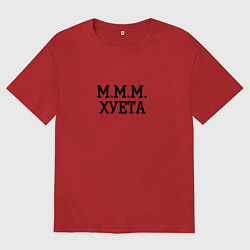 Футболка оверсайз мужская Ммм, цвет: красный