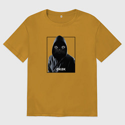 Футболка оверсайз мужская Окак кот, цвет: горчичный