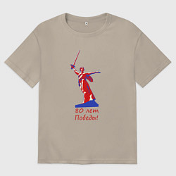 Футболка оверсайз мужская Родина мать, цвет: миндальный