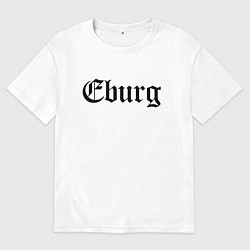 Футболка оверсайз мужская Ekaterinburg - meme, цвет: белый