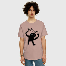 Футболка оверсайз мужская Кот ъуъ съка, цвет: пыльно-розовый — фото 2