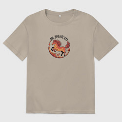 Футболка оверсайз мужская Огненная лошадь и пожелание удачи, цвет: миндальный