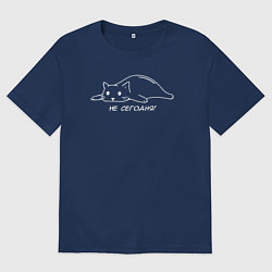 Футболка оверсайз мужская Кот пофигист - не сегодня, цвет: тёмно-синий